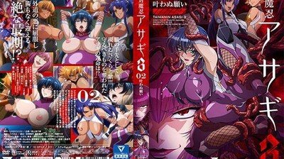 ,情趣酒店,国产老女人操逼片,対魔忍アサギ3＃02叶わぬ願い